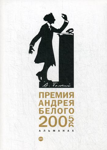   2005-2006: 