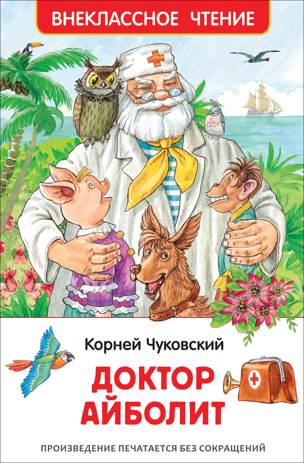 Дом шалунов Чарская Лидия Алексеевна russian book купить в Канаде | russian  book