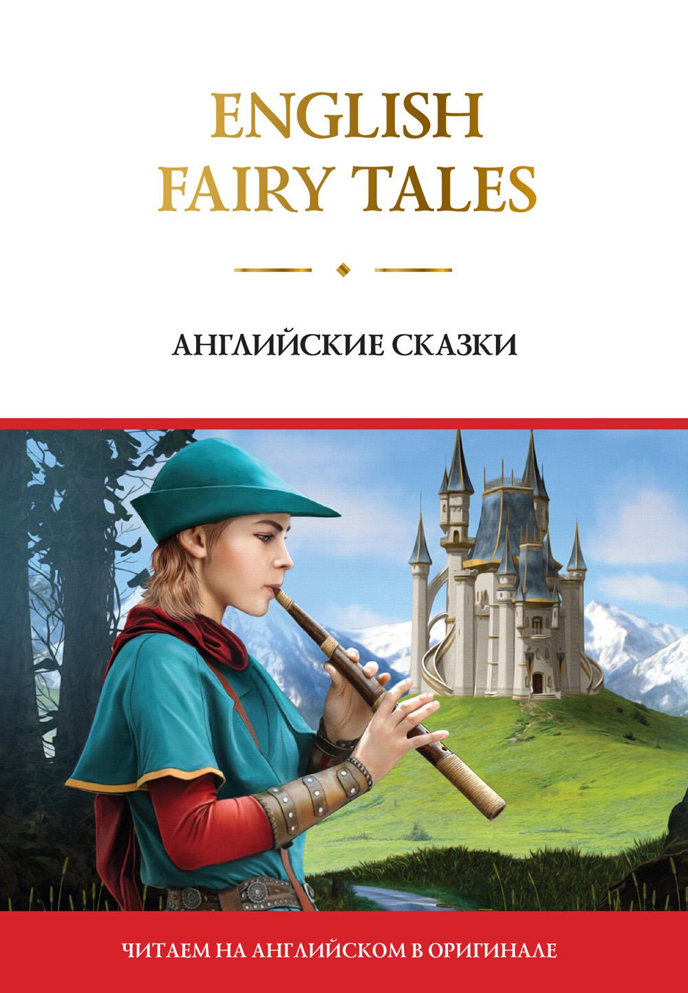 English Fairy Tales =  
