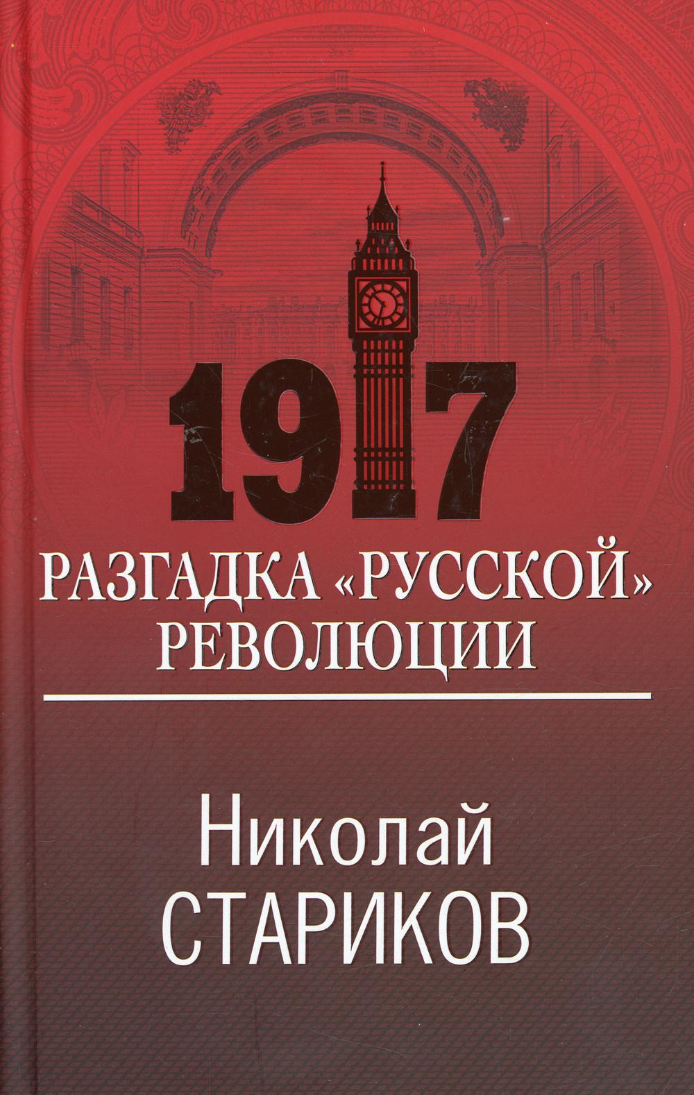 1917.   