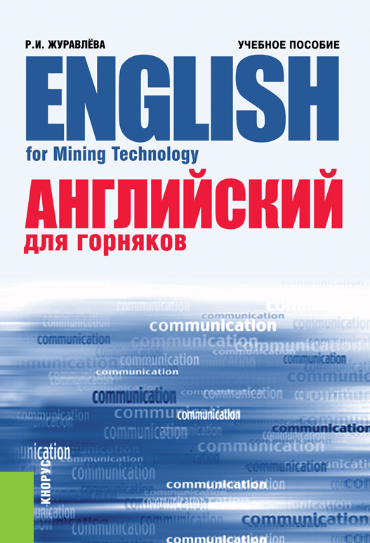   = English For Mining Technology. (, , , ).  .
