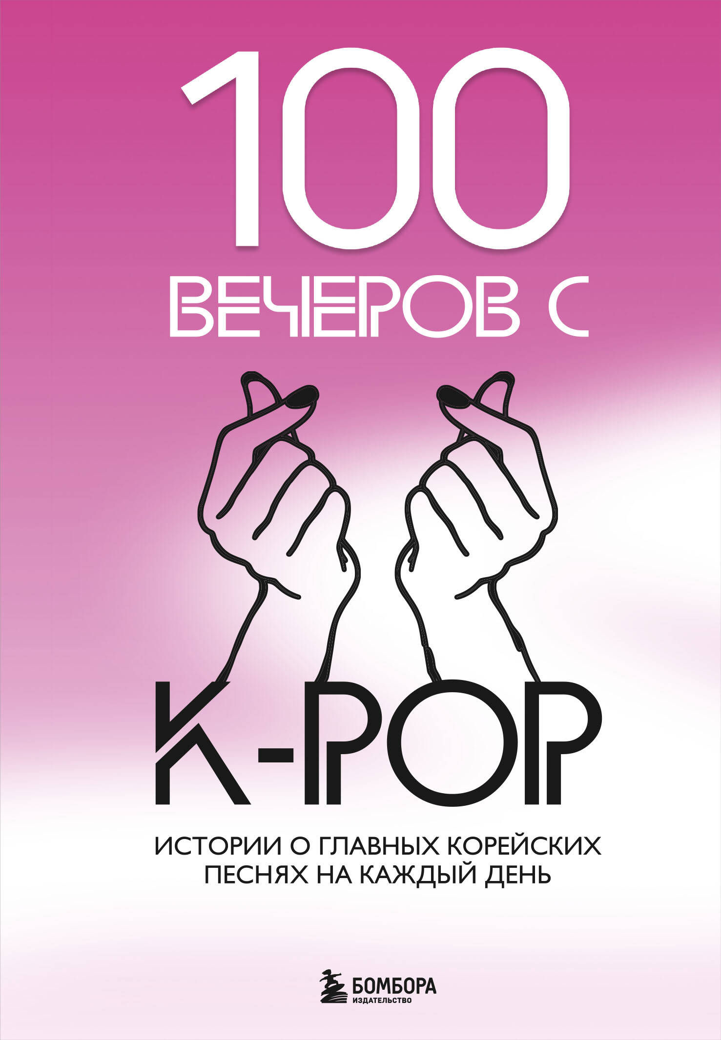 100   K-pop