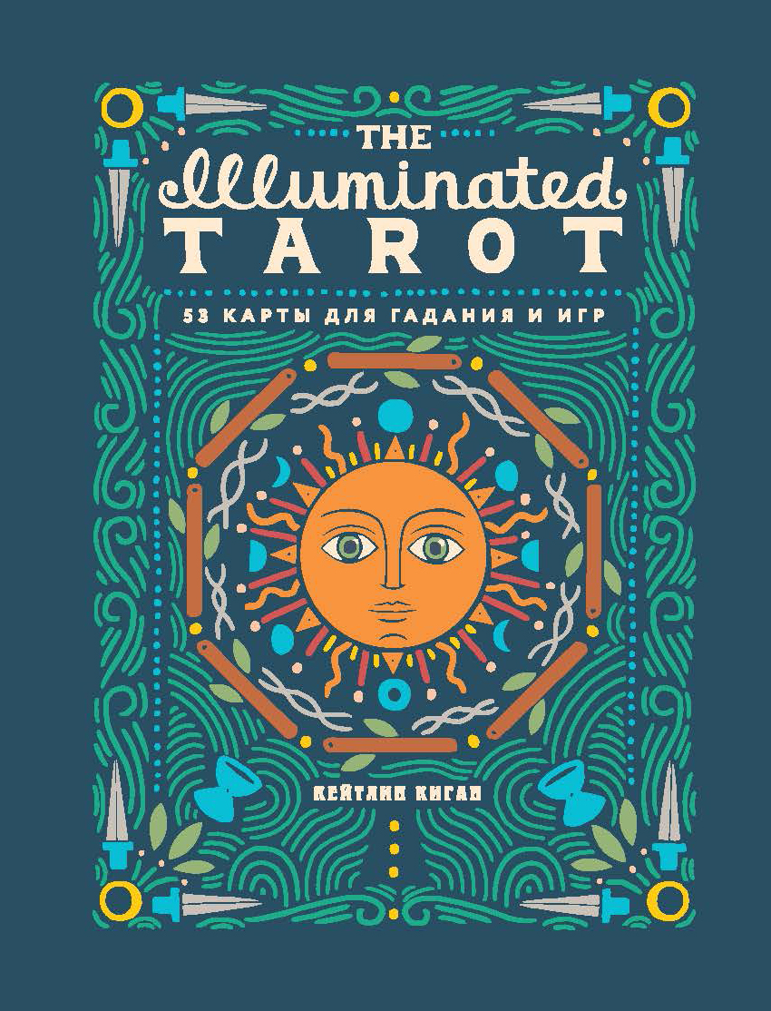 The Illuminated Tarot.   (53     )
