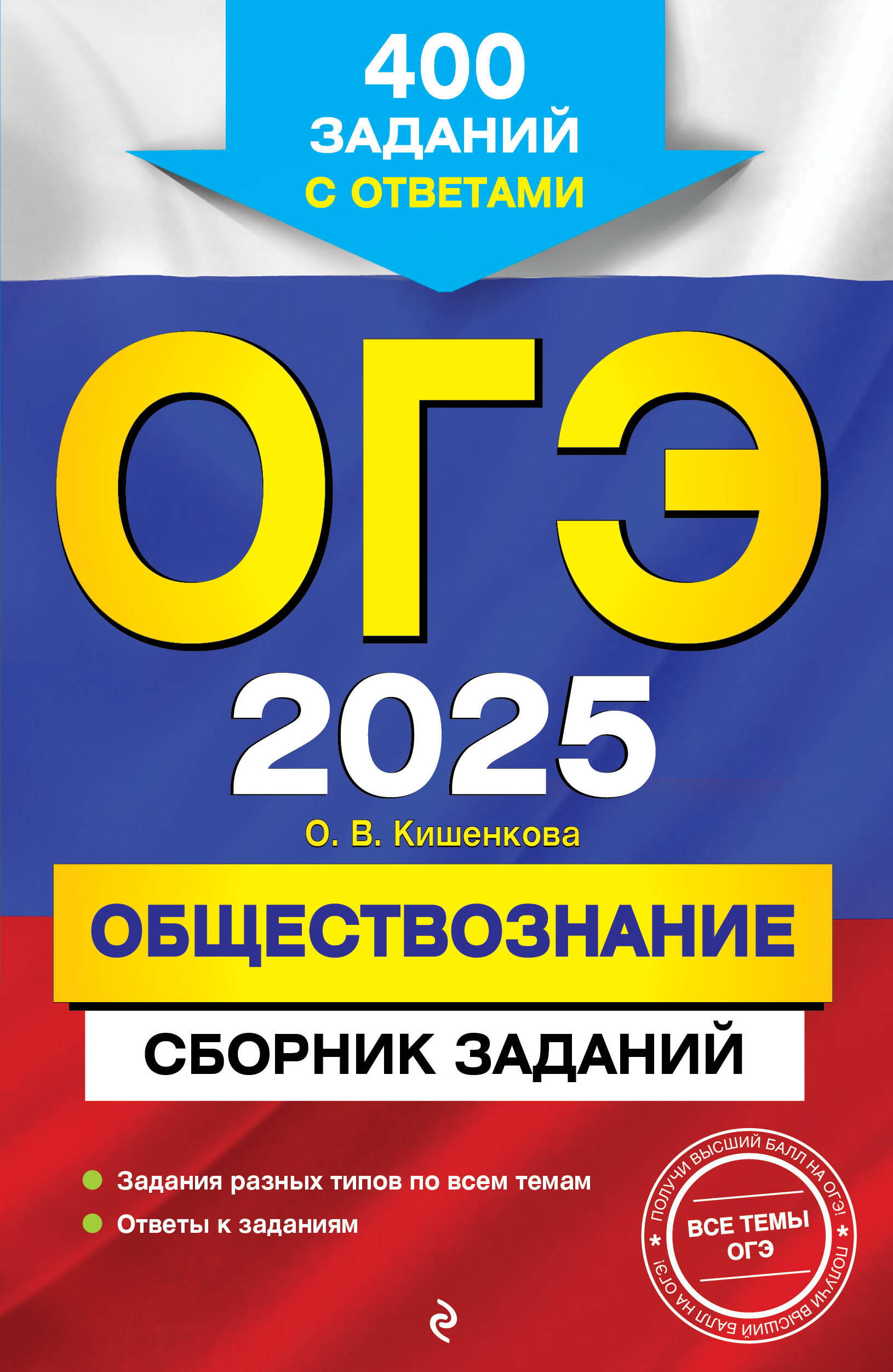 -2025. .  : 400   