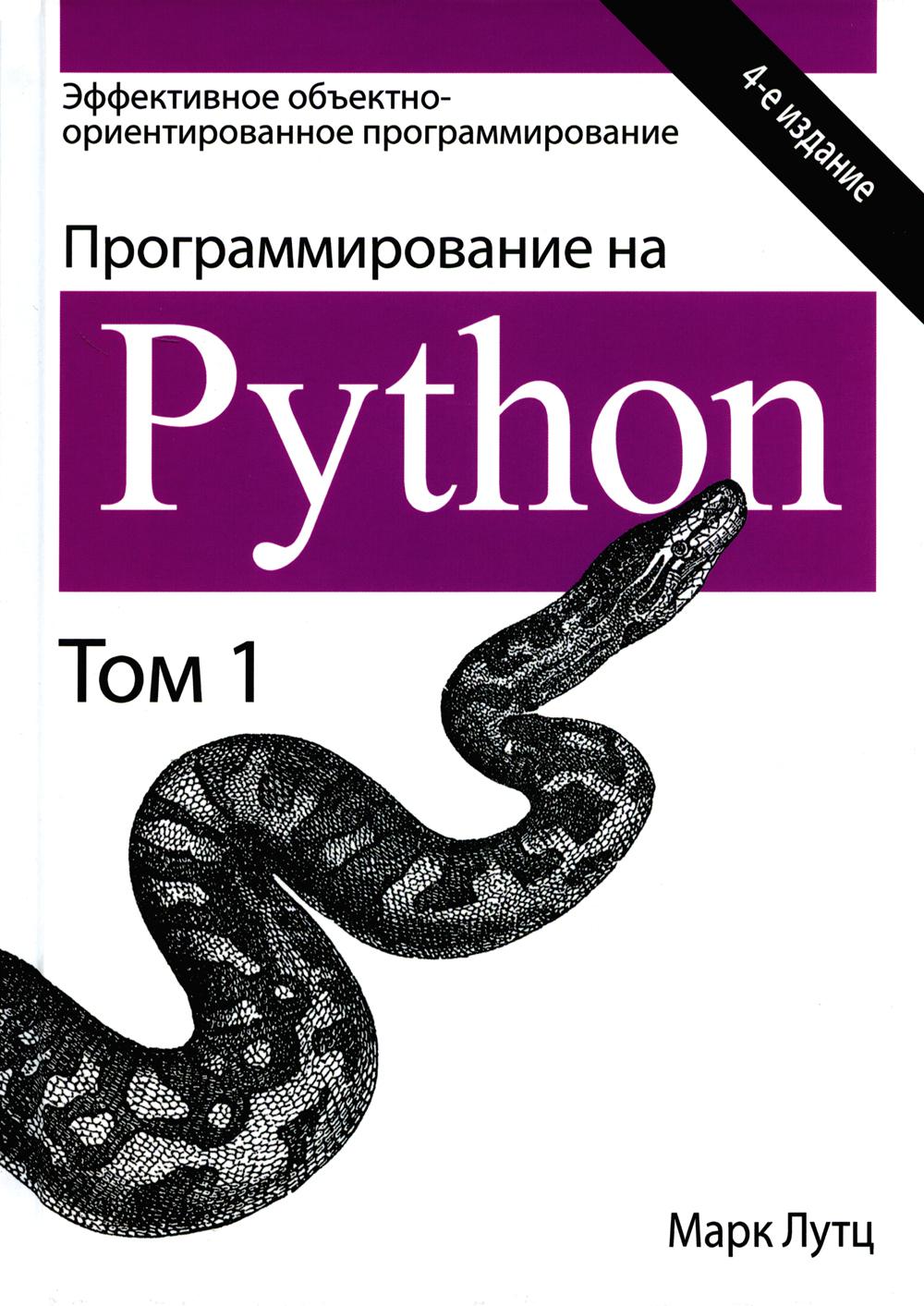   Python. . 1. 4- 