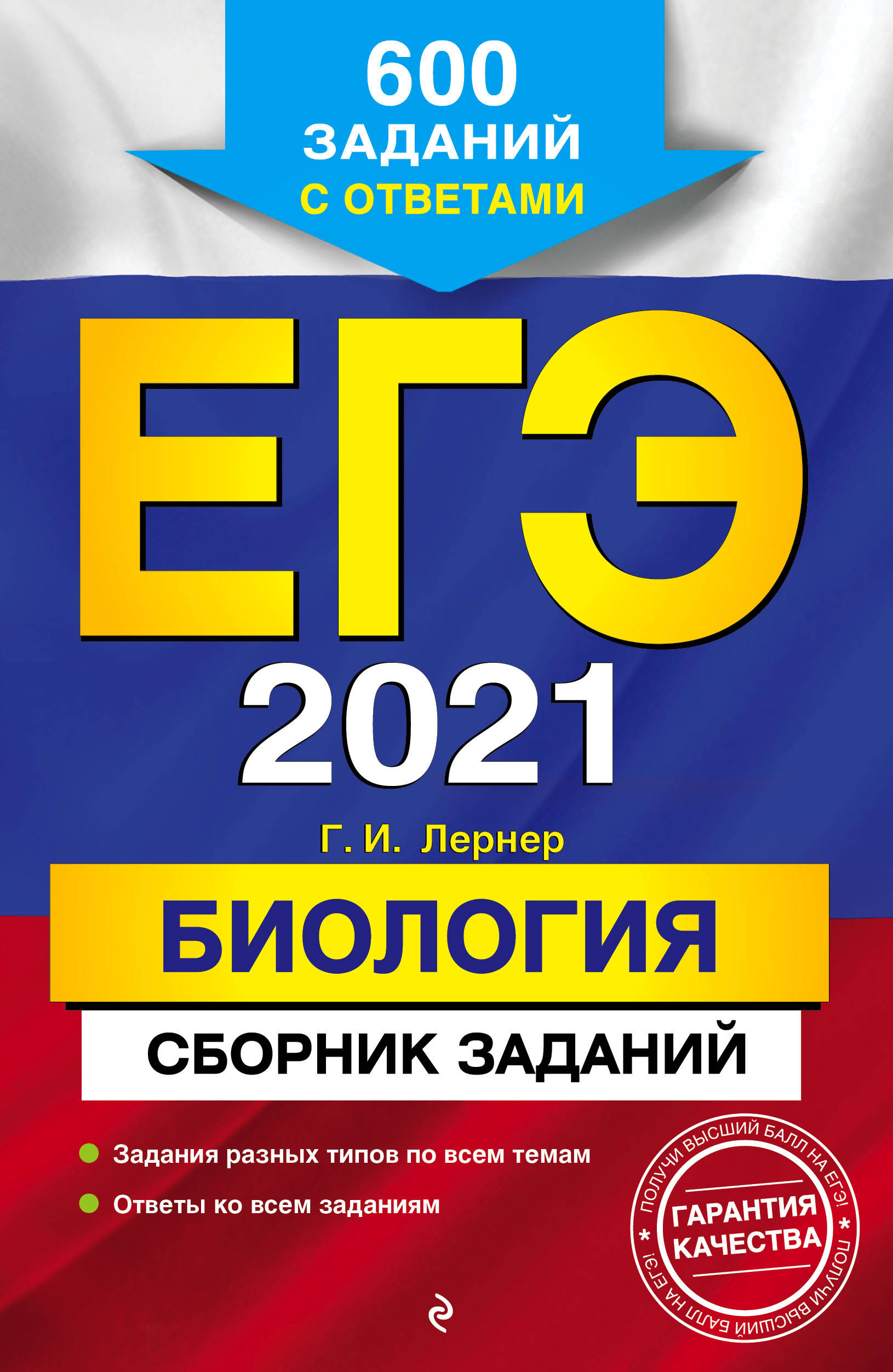 -2021. .  : 600   