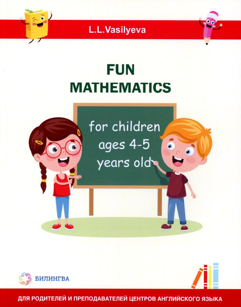     4-5  (Fun mathematics for children ages 45 years old / L.L. Vasilyeva)