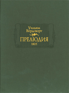,    . 1805