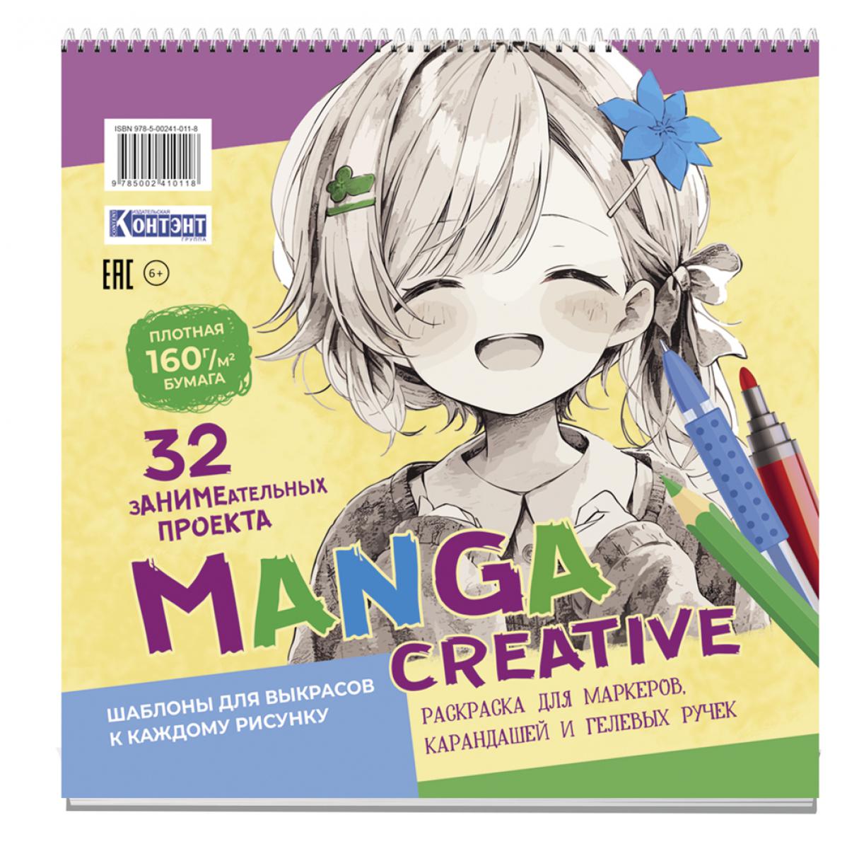 Manga Creative.   ,     (  )