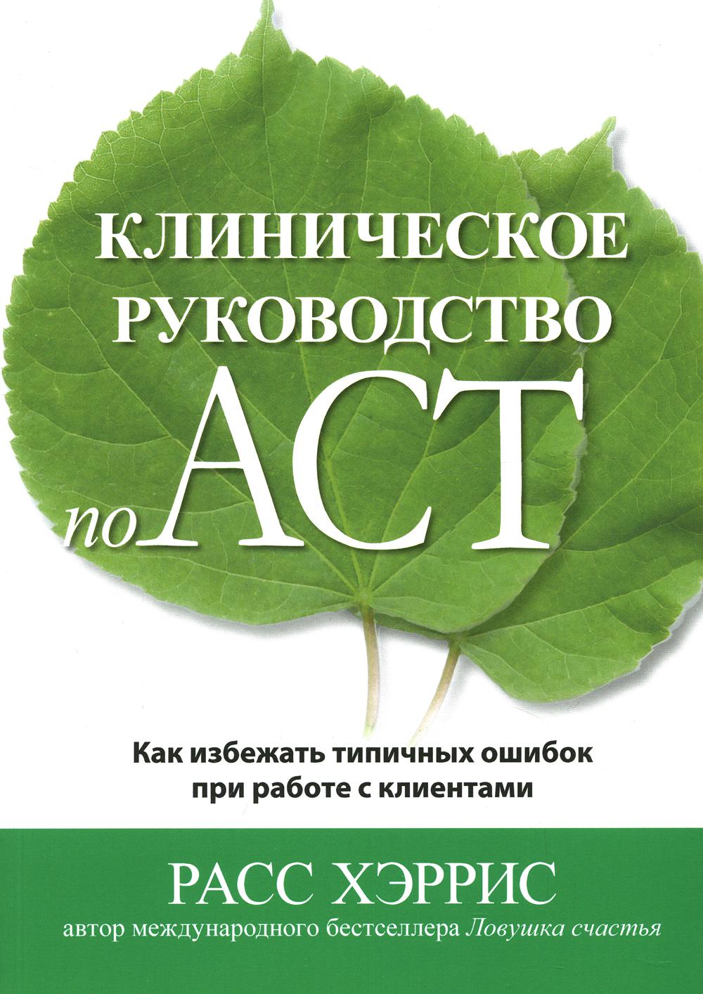    ACT.        