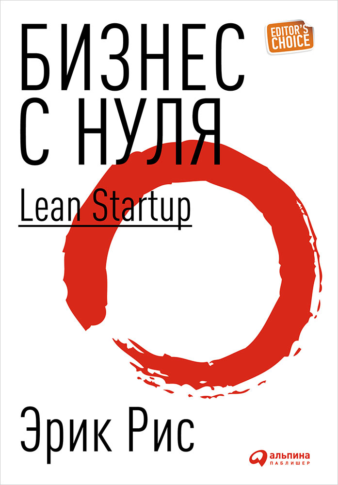   :  Lean Startup       - () + 