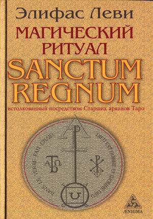   Sanctum Regnum,     