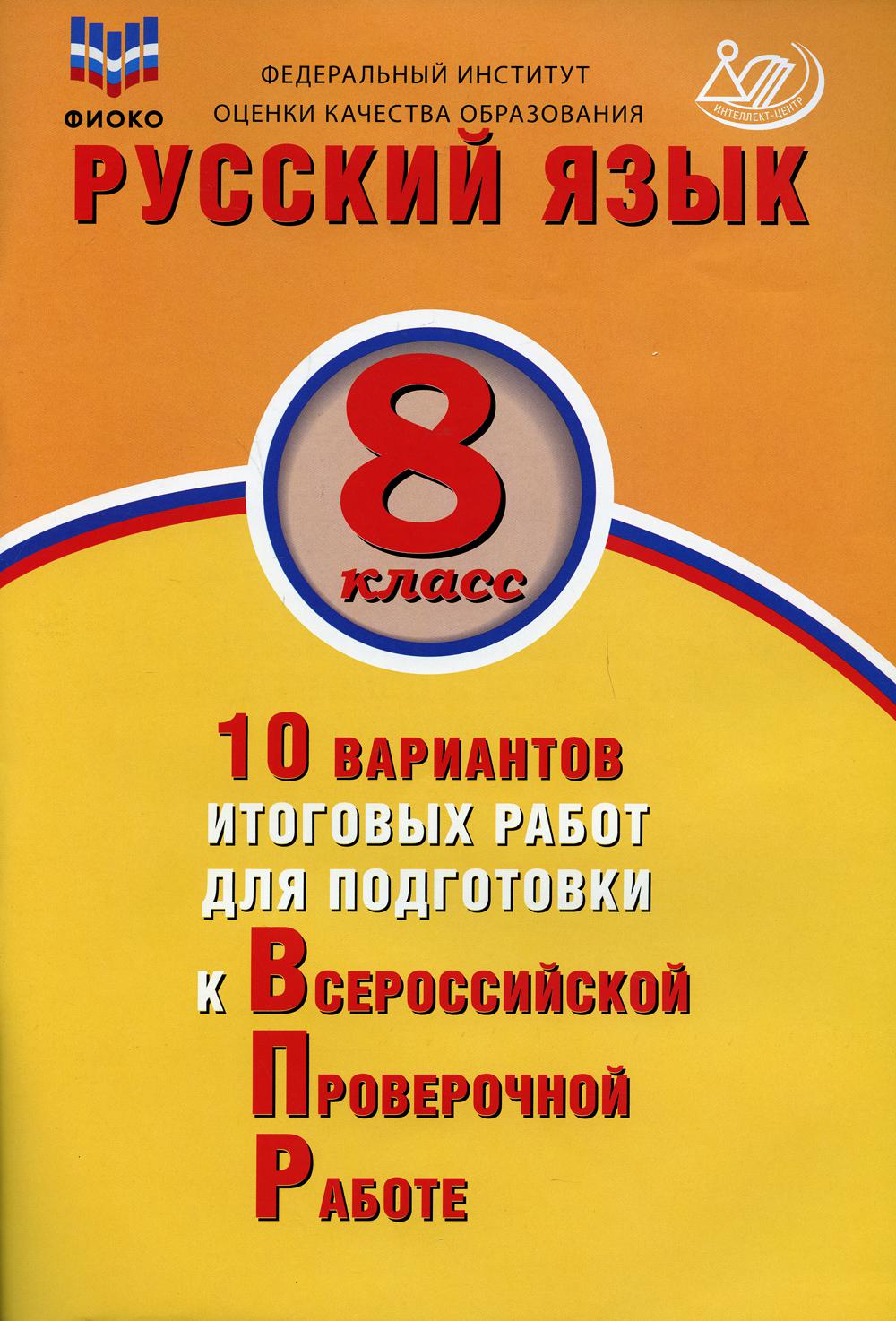 Физика. Тетрадь для лабораторных работ по физике для 10 кл. 10 -изд Громыко  Елена Владимировна; Луцевич Александр Александрович; Зенькович Владимир  Иванович russian book купить в Канаде | russian book