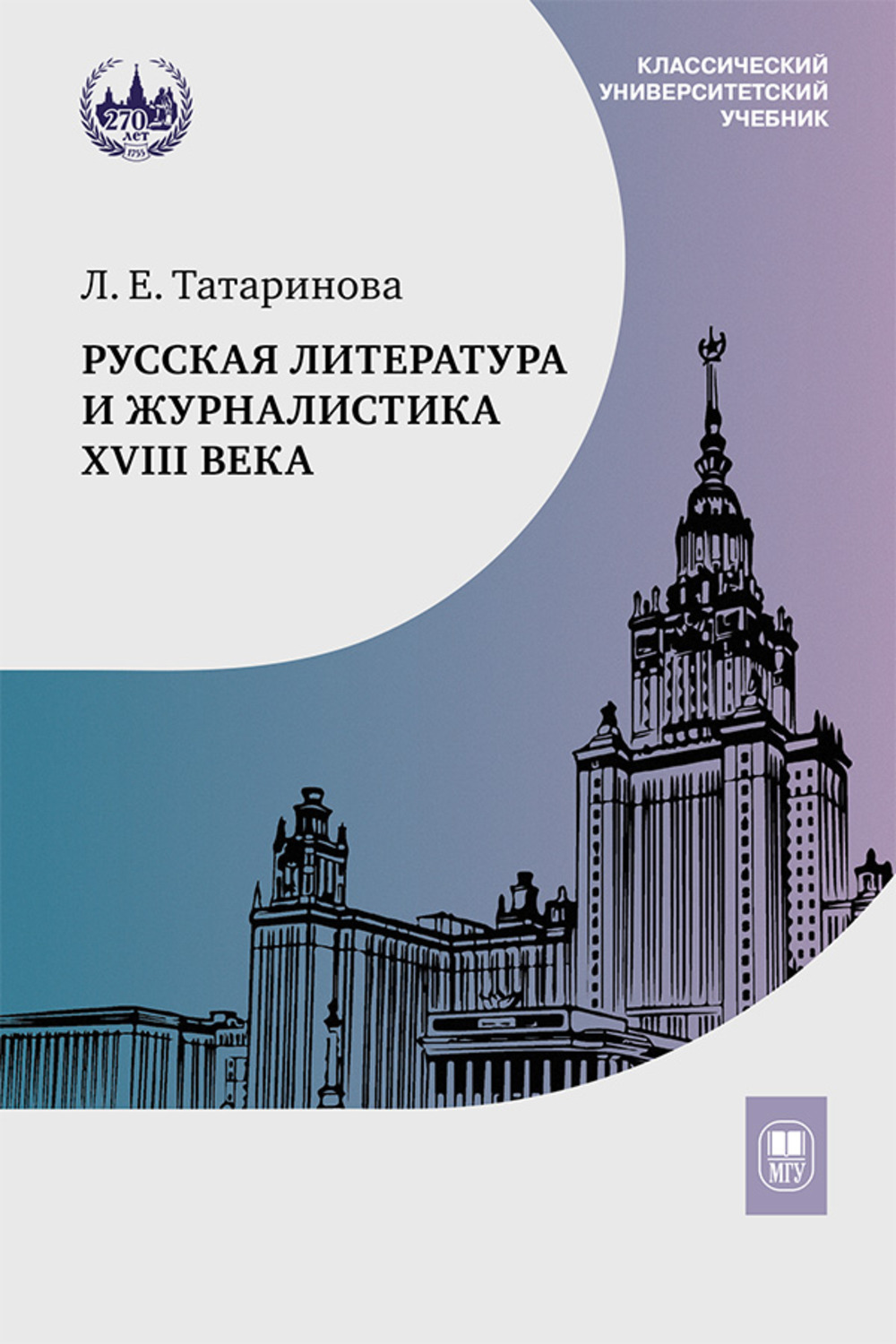 Аналитическая геометрия. Элементы алгебры. Линейная алгебра : учебник и  задачник Панферов С. В., Савчук А. М., Садовничая И. В. russian book купить  в Канаде | russian book