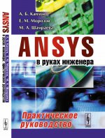 ANSYS   :  