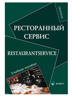  . Restaurantservice : .  / .  ..