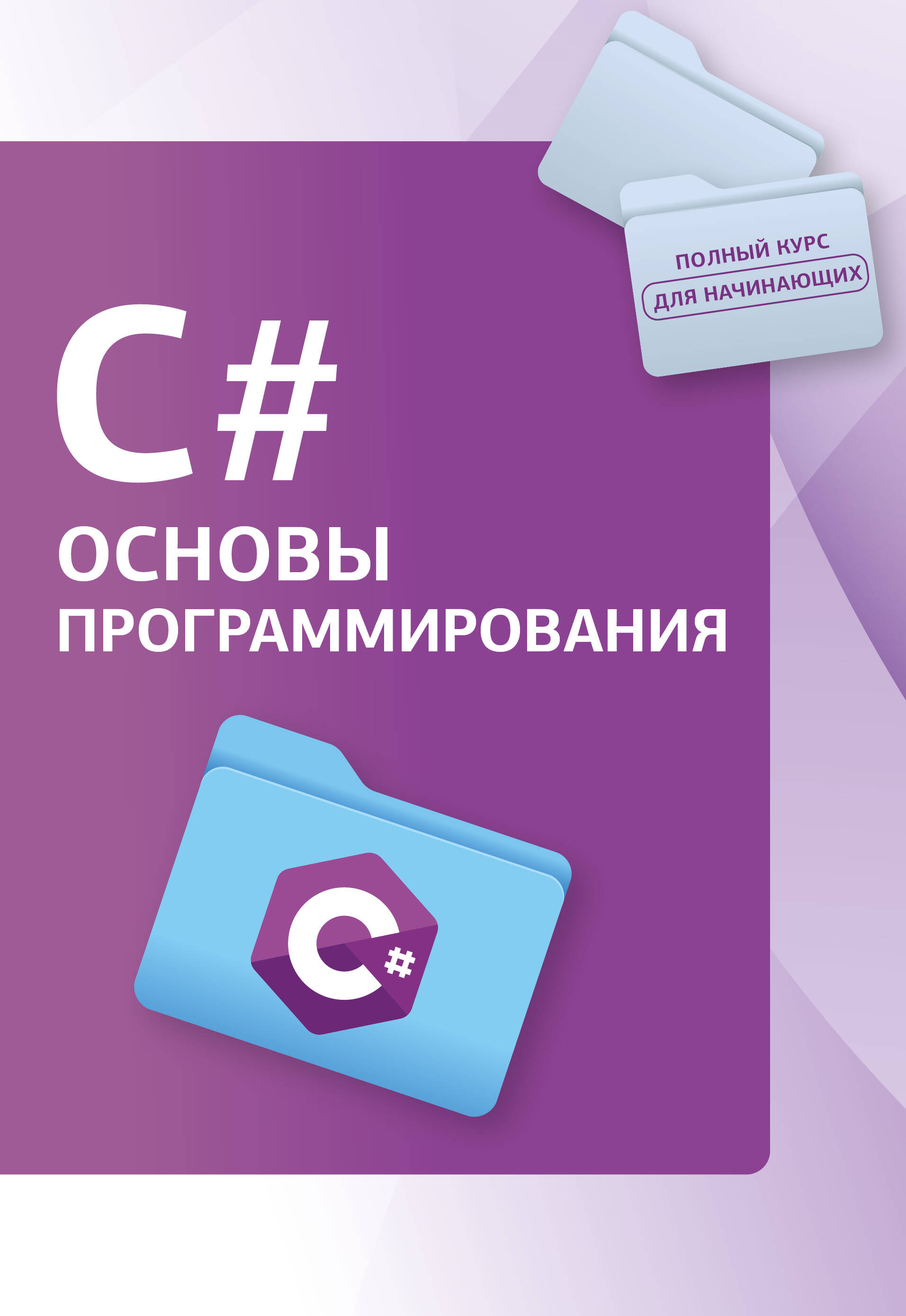 C#.  