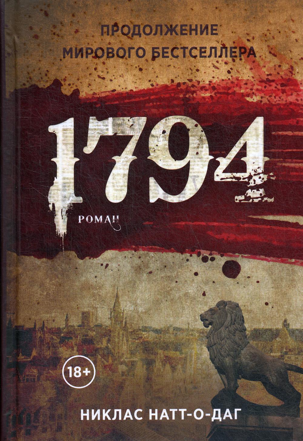 ..1794