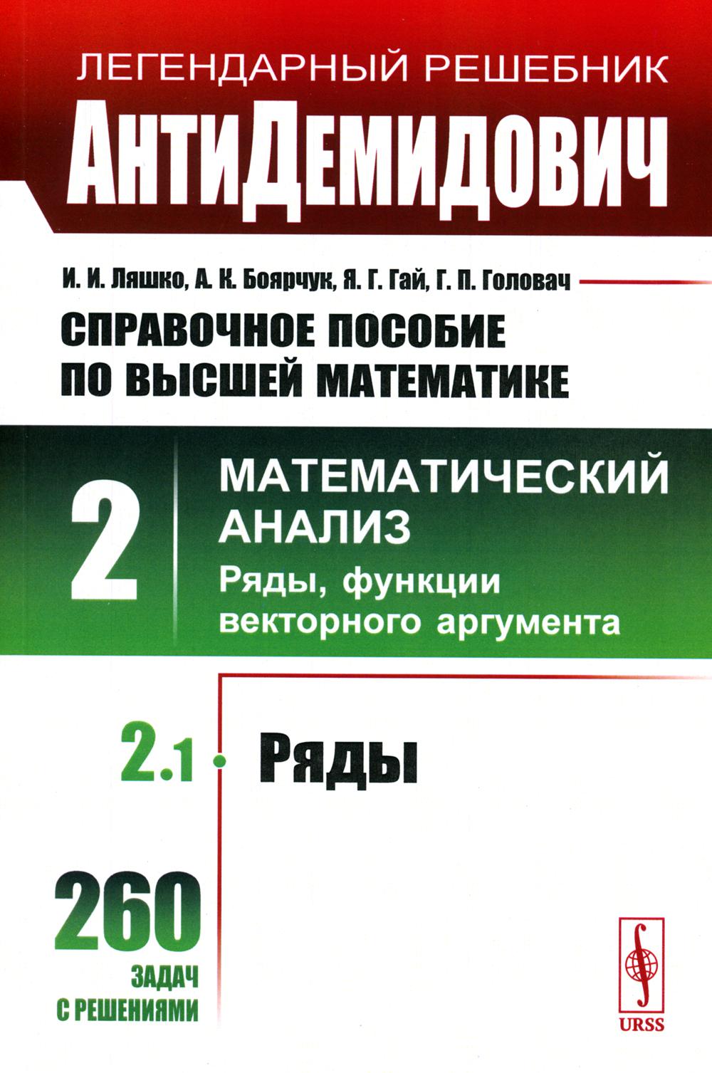 Гейдман. Математика. 1 класс. Часть 3. Рабочая тетрадь. Гейдман Б.П.,  Мишарина И.Э., Зверева Е.А. russian book купить в Канаде | russian book