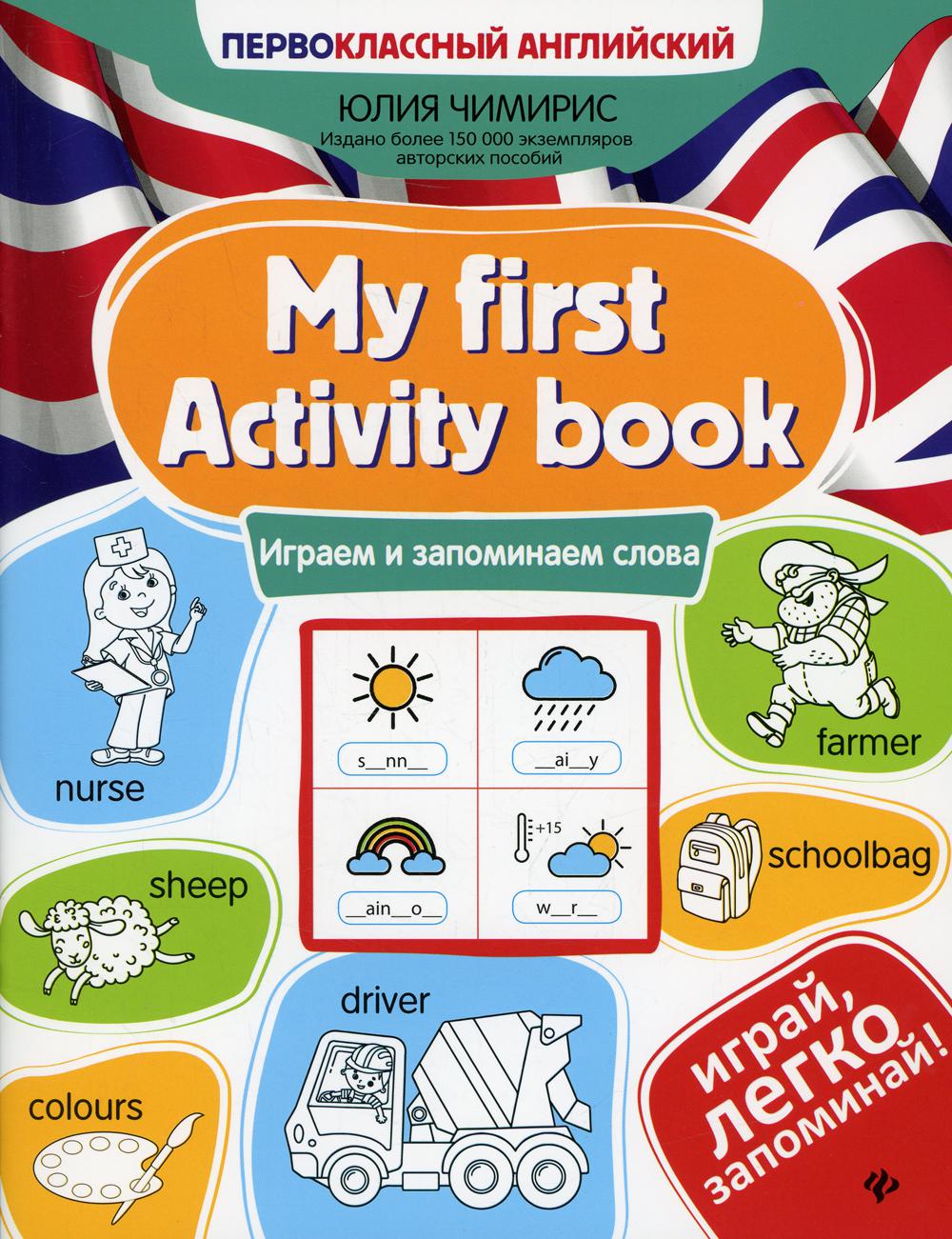 My first Activity book:    