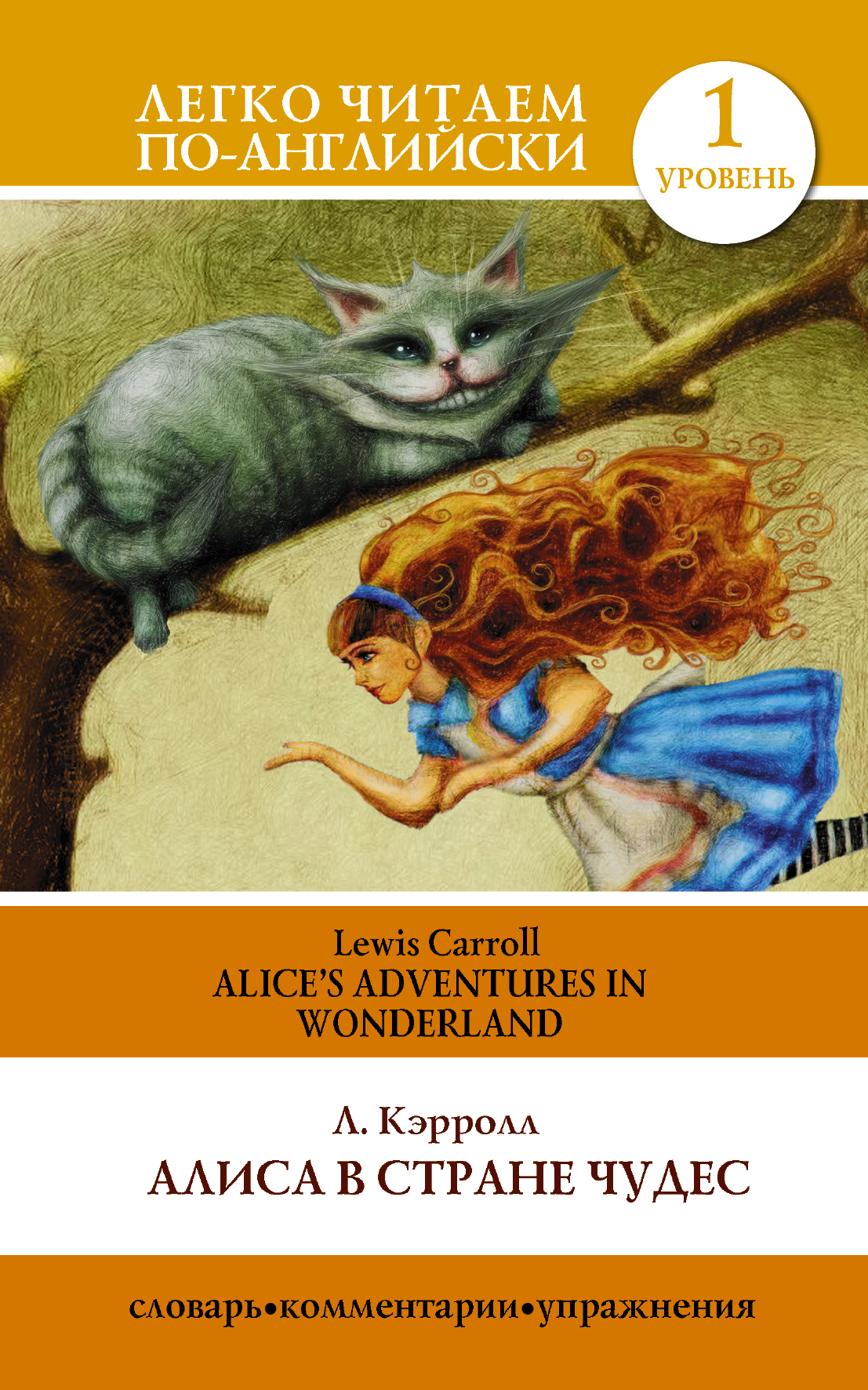    =Alice's Adventures in Wonderland