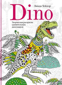 Dino.    