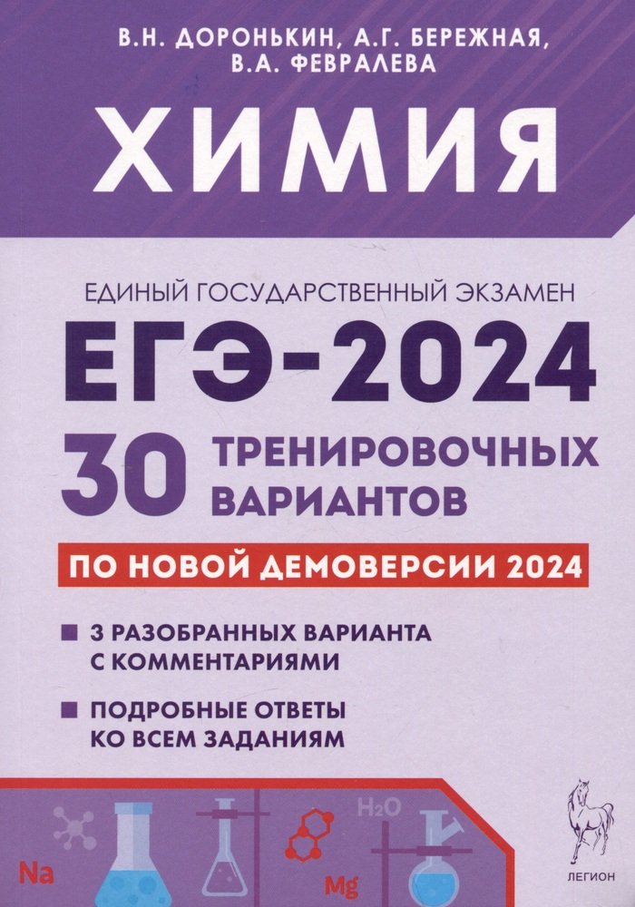 .   -2024. 30     2024 . / , , .