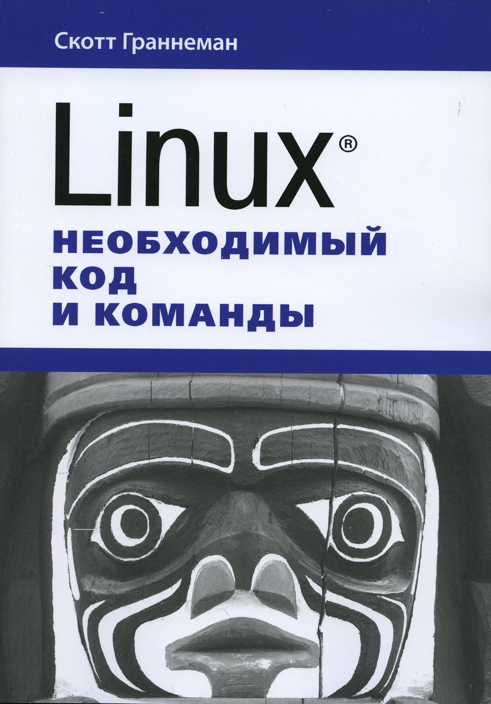 Linux.    