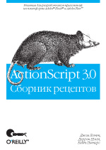 ActionScript 3.0.  .  .,  .,  .