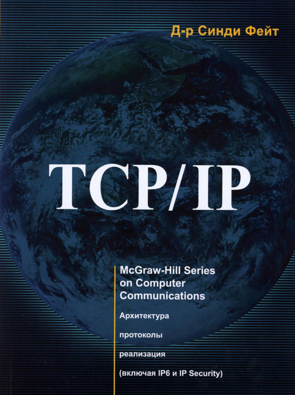 TCP/ IP. , ,  ( IP  6  IP Security). 2- 