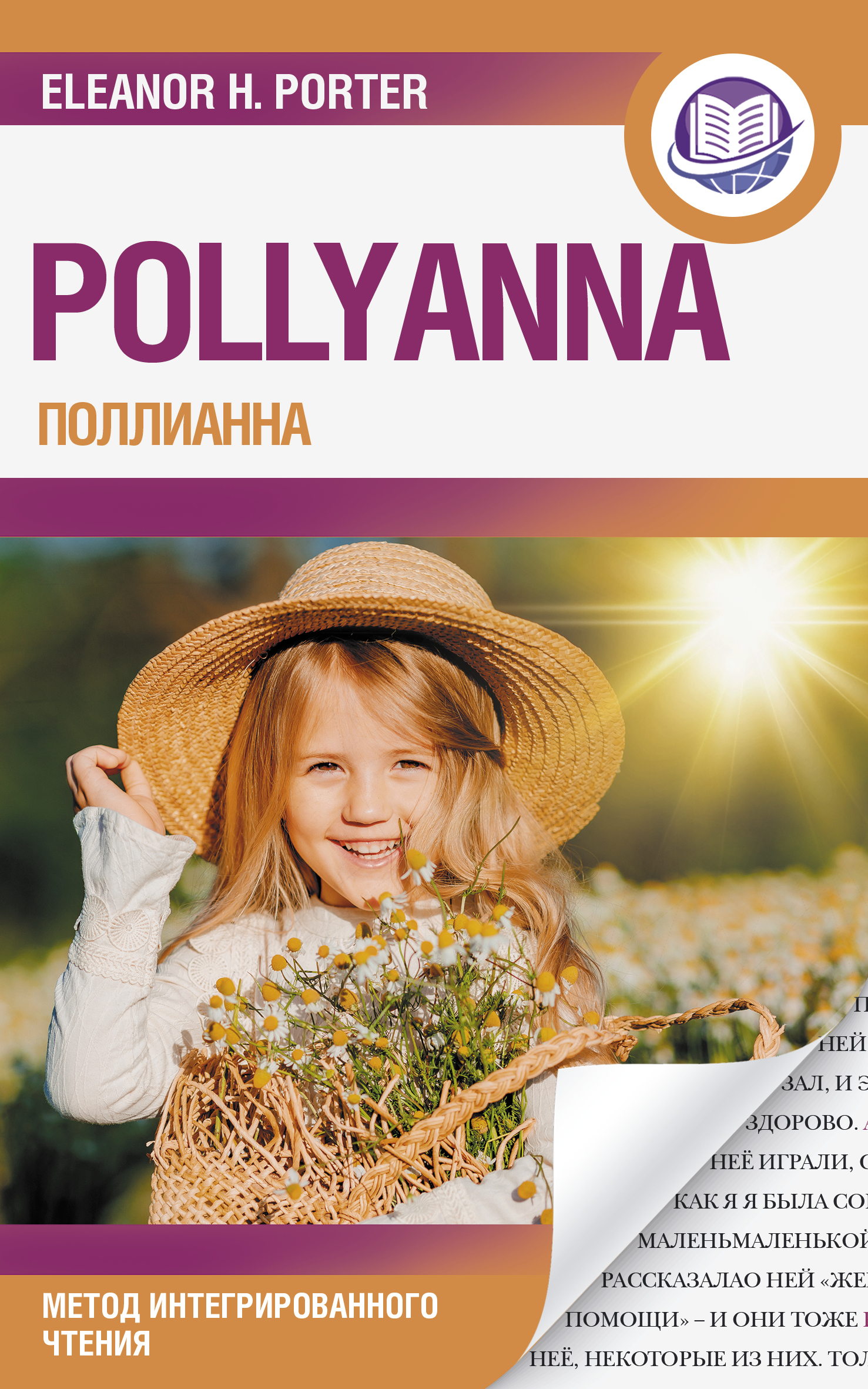  = Pollyanna