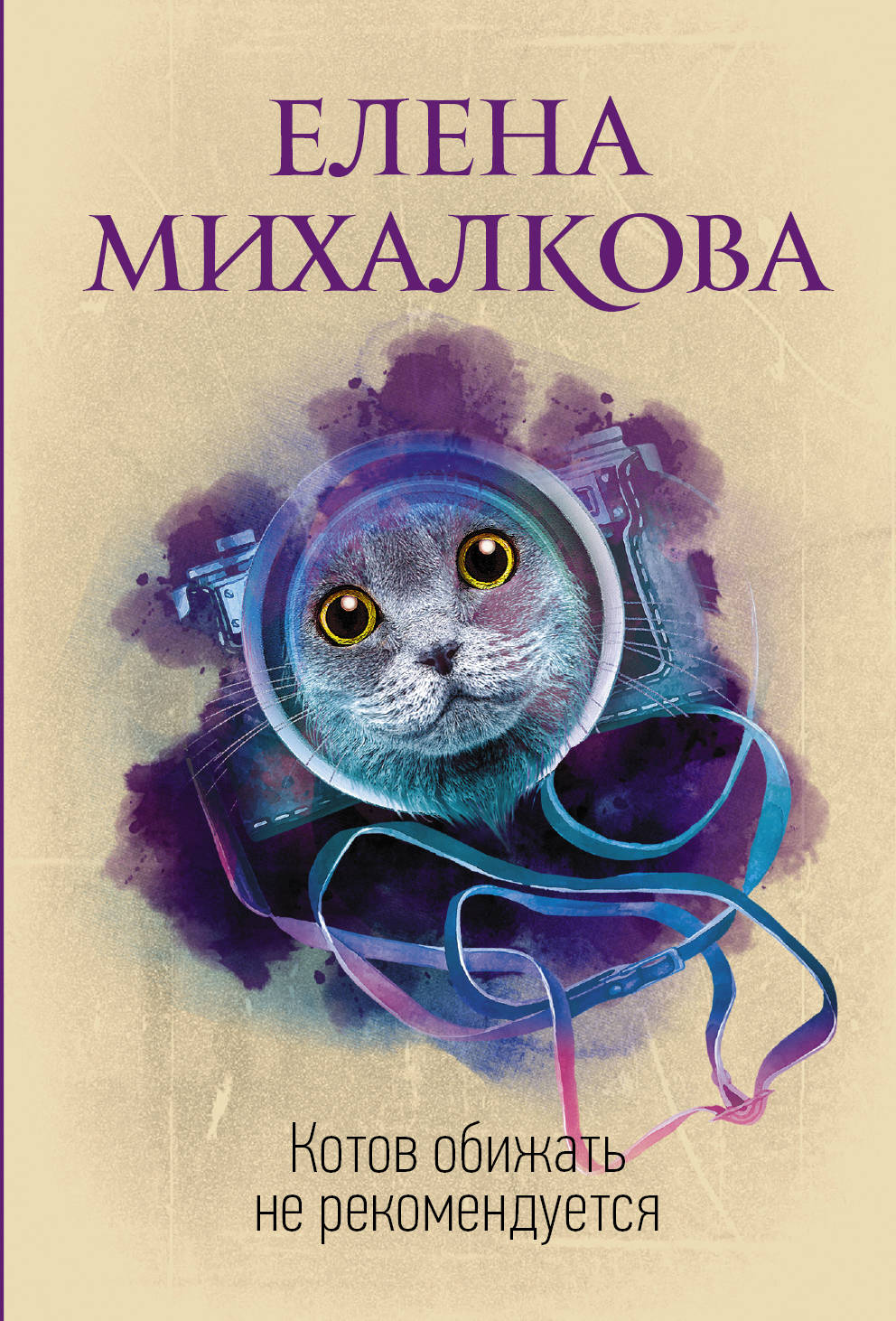 Идеальный детектив russian books online