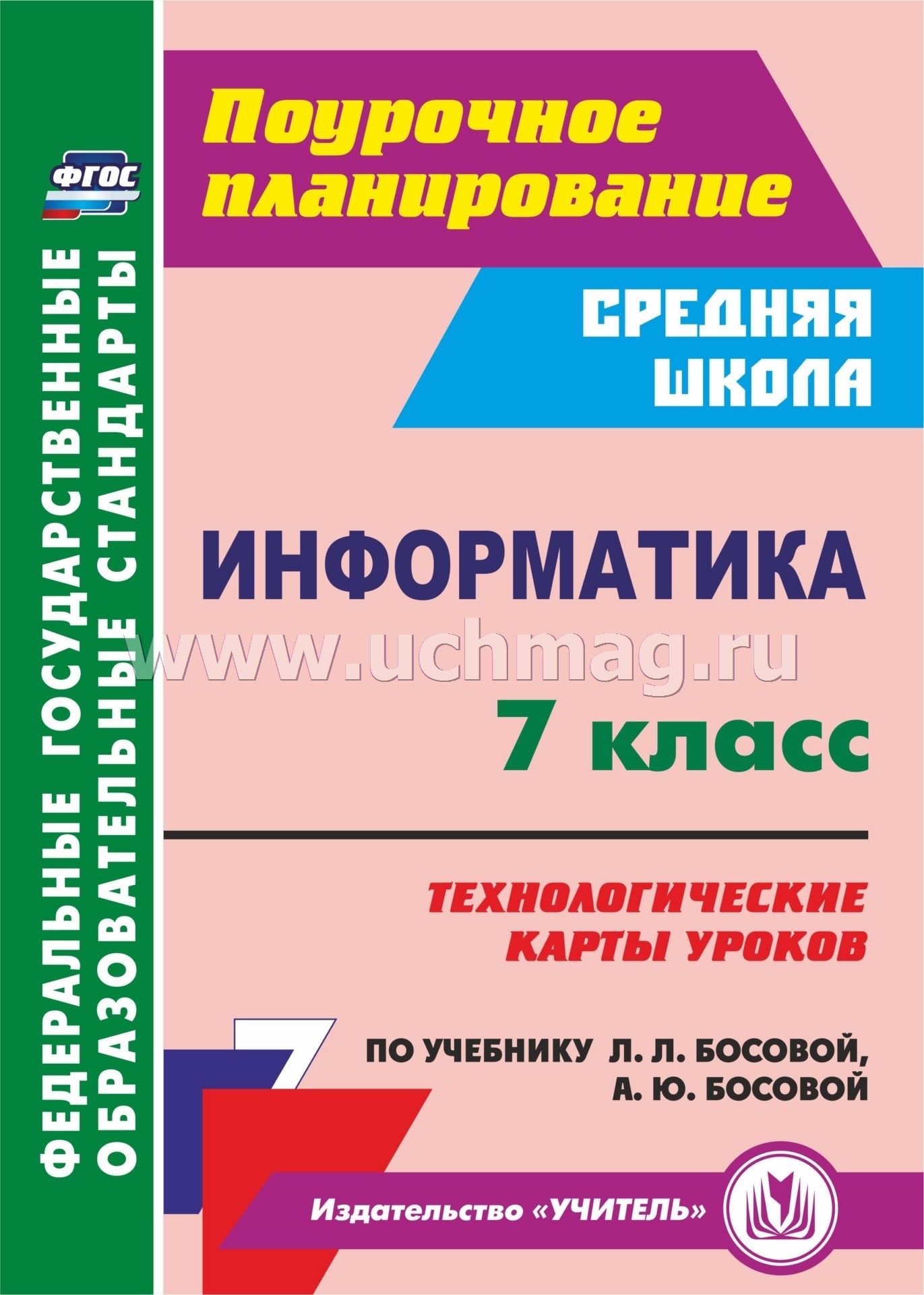 Алгебра. Тематические тесты. 9 класс. Кузнецова Людмила Викторовна; Рослова  Лариса Олеговна; Суворова Светлана Борисовна; Минаева Светлана russian book  купить в Канаде | russian book