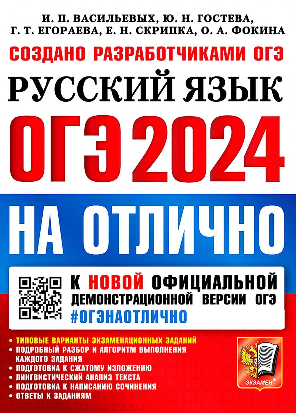  2024. #.  