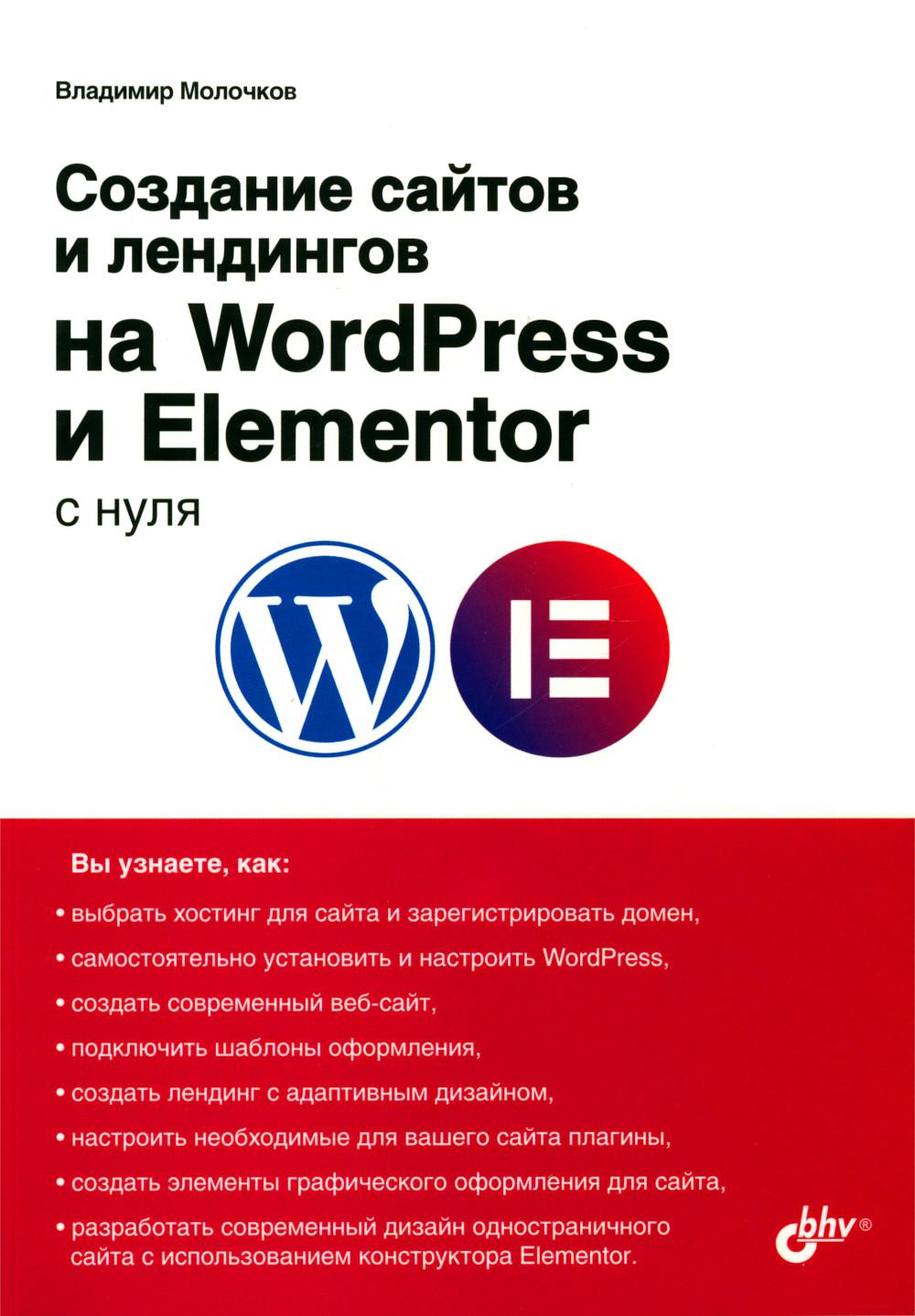      WordPress  Elementor  