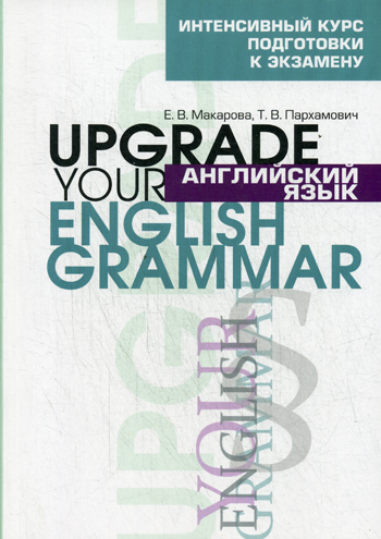  . Upgrade your English Grammar
