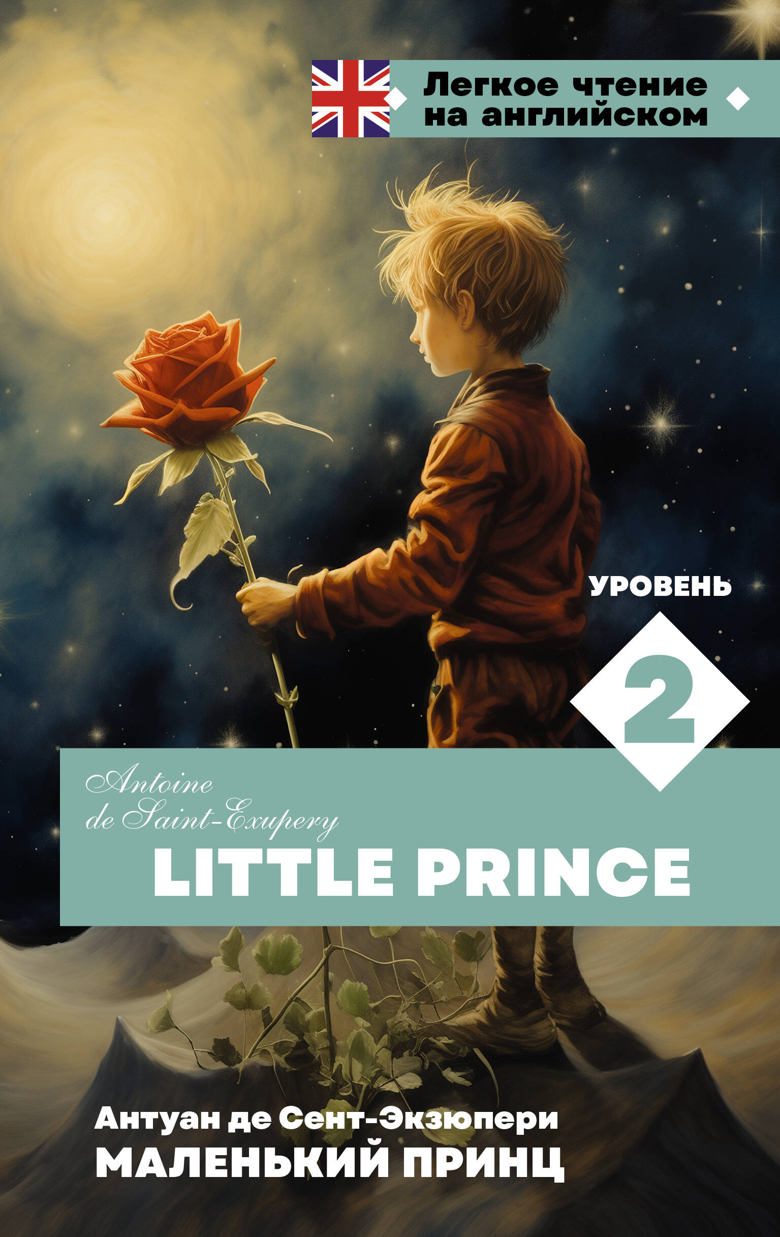  .  2 = Little Prince