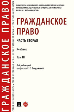 Учебник Гражданское Право Суханов Купить