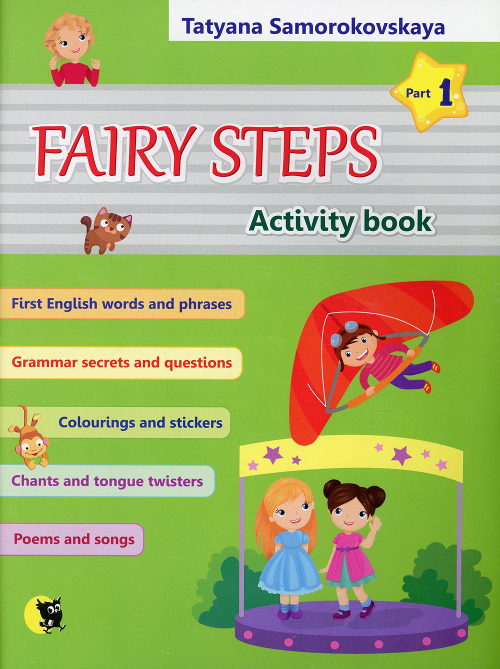 Fairy Steps. Activity book.  :  .  2 . . 1