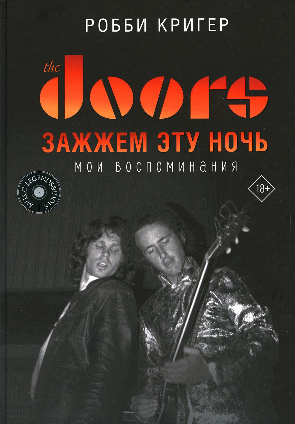 The Doors.   .  