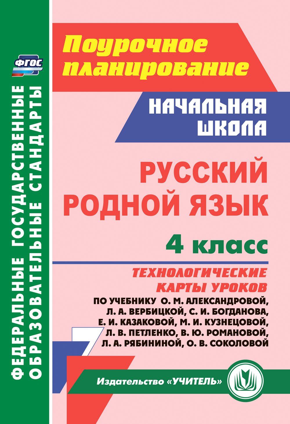 IM KLARTEXT: Часть II. Уровень А2: Учебное пособие Принципалова Ольга  Вячеславовна; Кирина Татьяна Парменовна; Меркиш Наталия Евгеньевна russian  book купить в Канаде | russian book