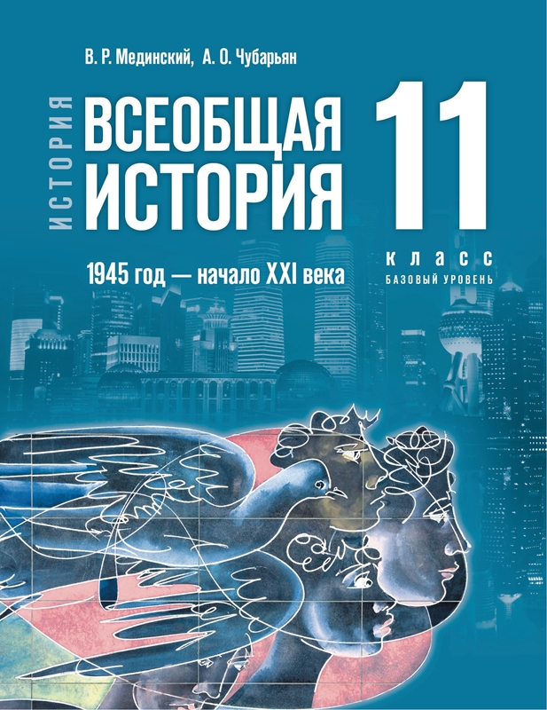   1945- XXI .11  .