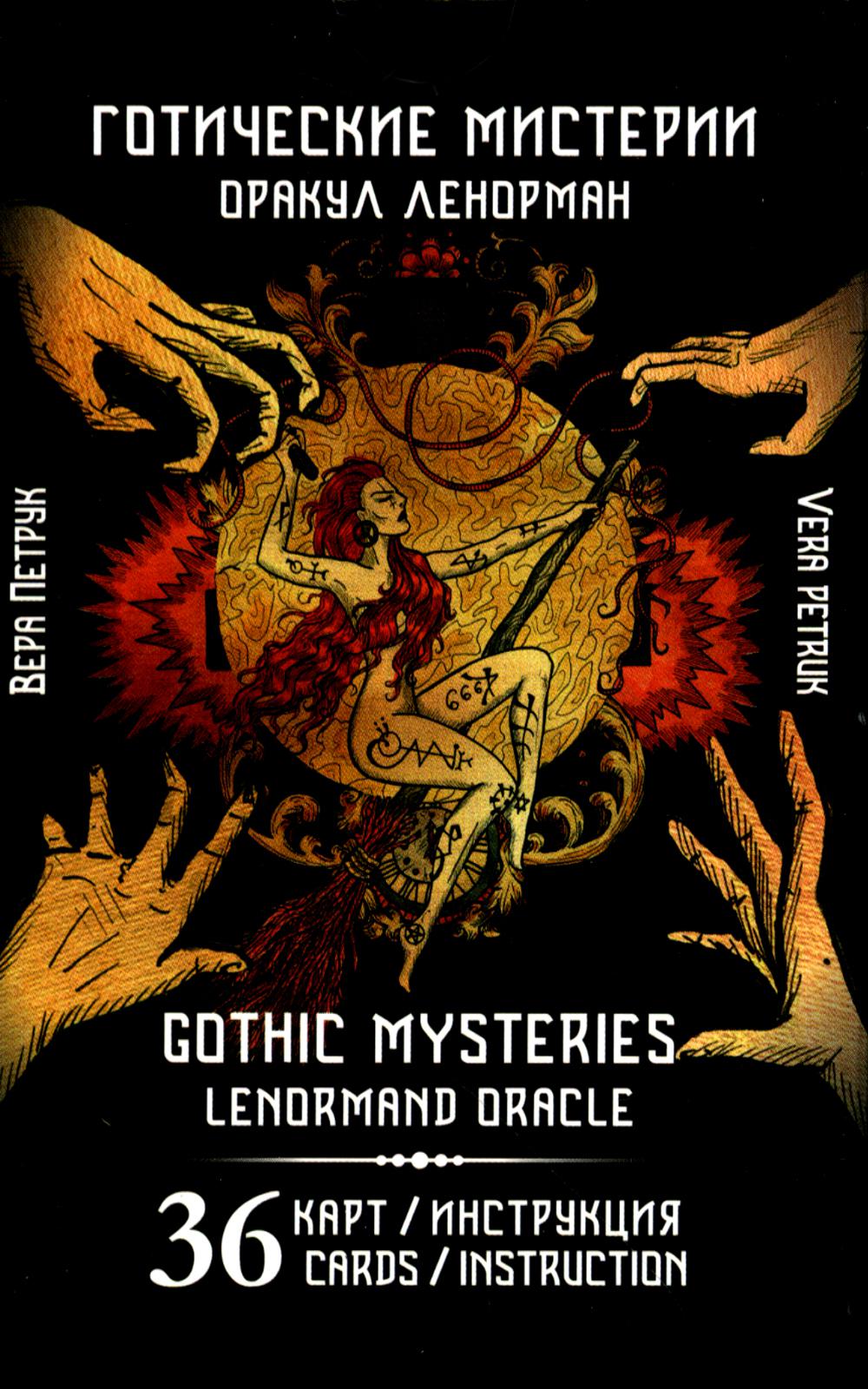      . Gothic Mysteries Lenormand Oracle (    )