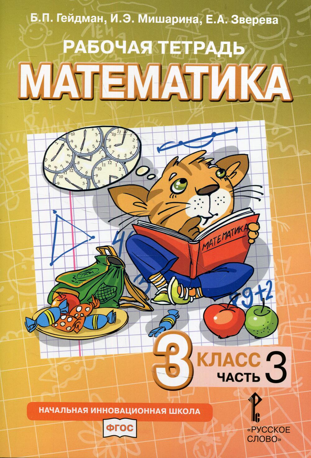 Лекции по математике. Т. 3: Линейная алгебра Босс В. russian book купить в  Канаде | russian book