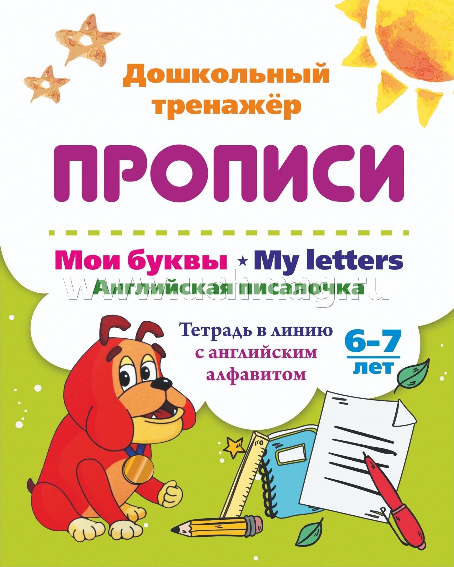.  . My Letters.  . 6-7 .      . ( )