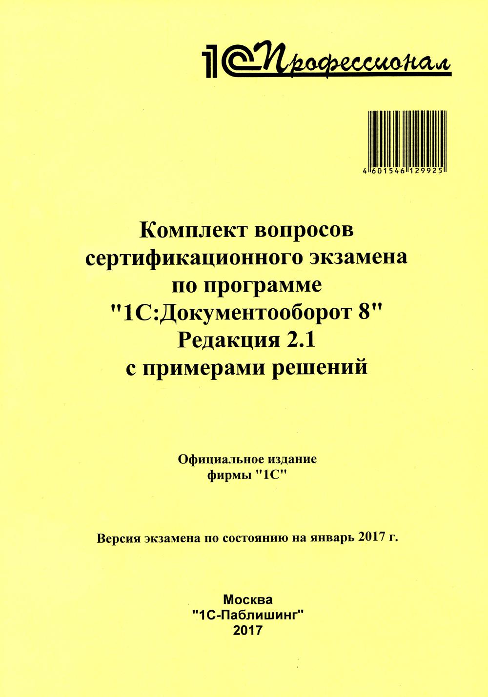       1: 8.  2.1   :  