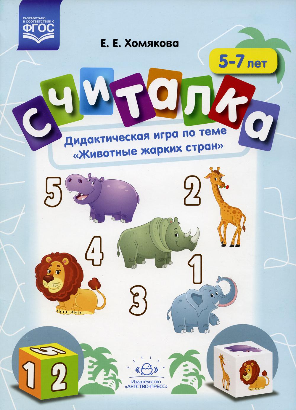 Кукла-манекен кукла-манекен 20 см, 12 акс, кор КАРАПУЗ russian book купить  в Канаде | russian book