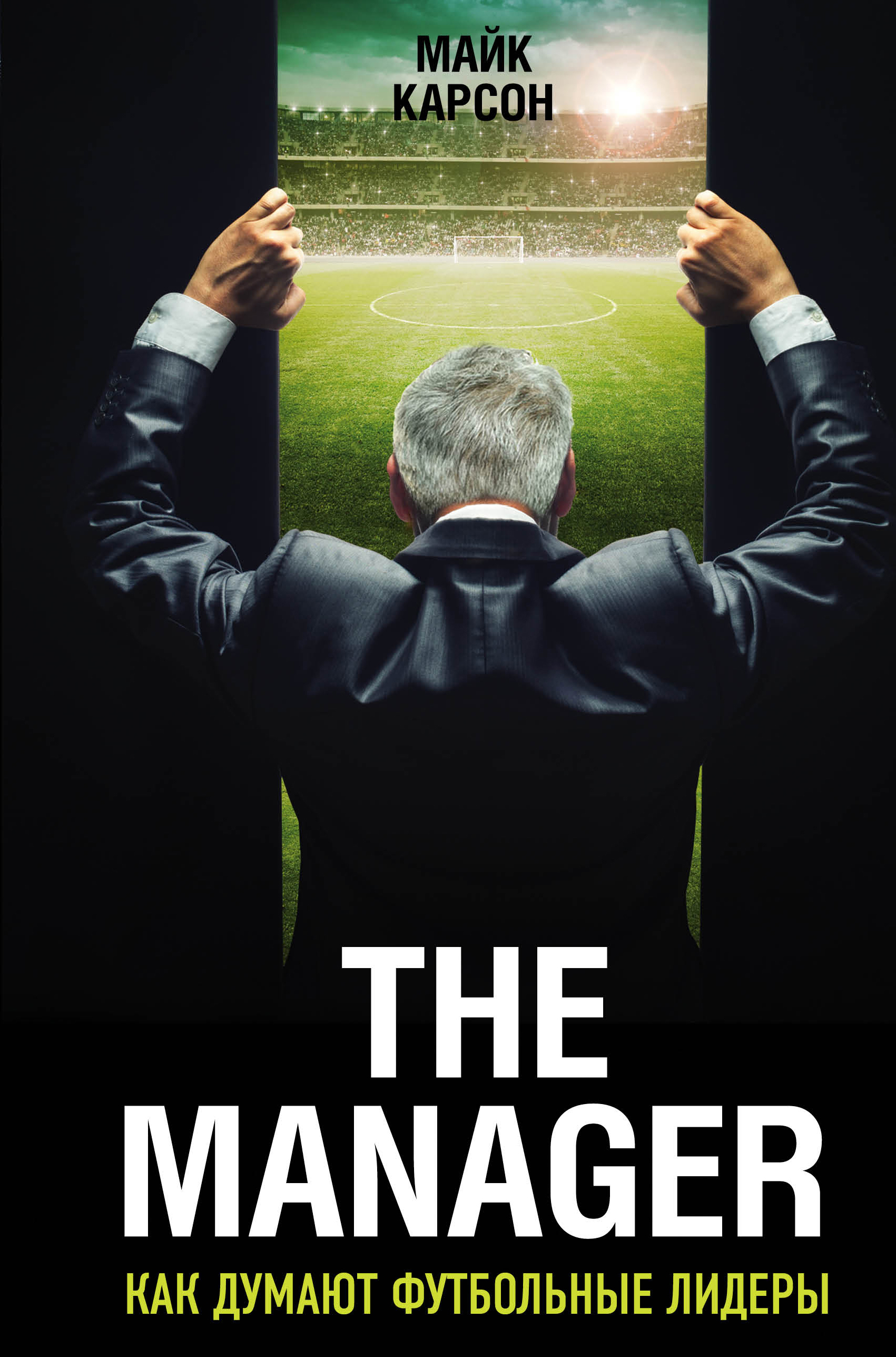 The Manager.     (2- ., .)