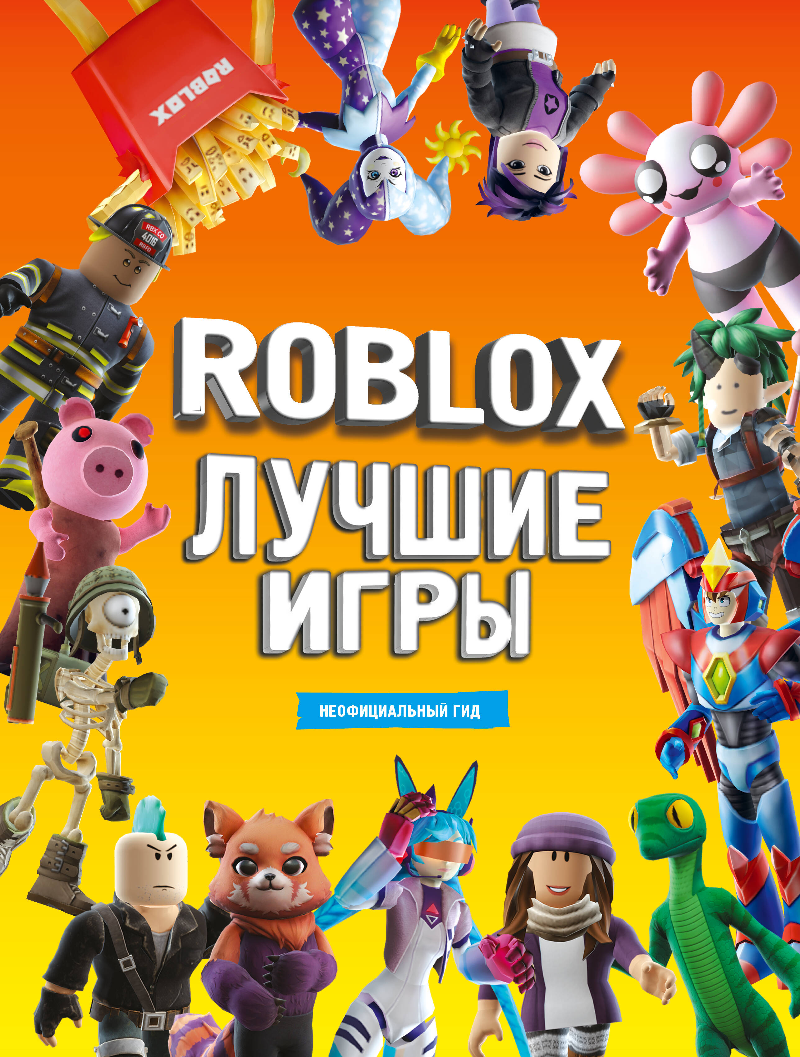 Roblox  .  