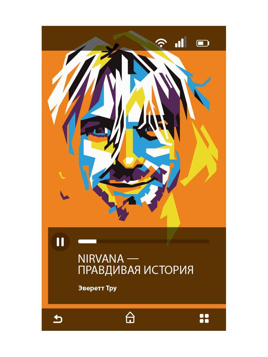 ..Nirvana.: 